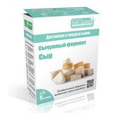Купить Сычужный фермент Cыр БакЗдрав в Калининграде